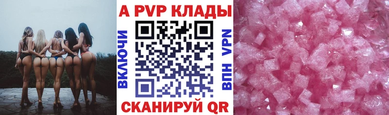 Alpha-PVP Соль Кольчугино