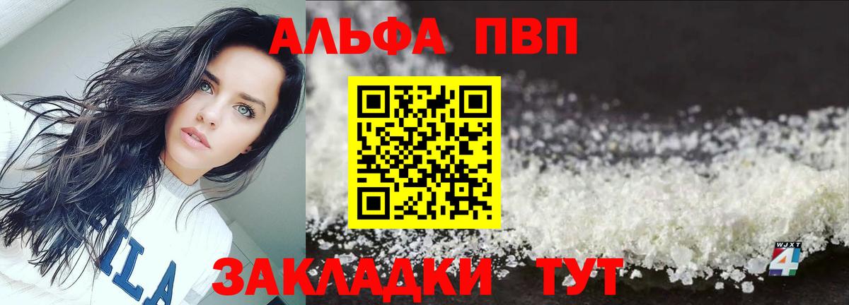 Alpha PVP СК КРИС Кольчугино