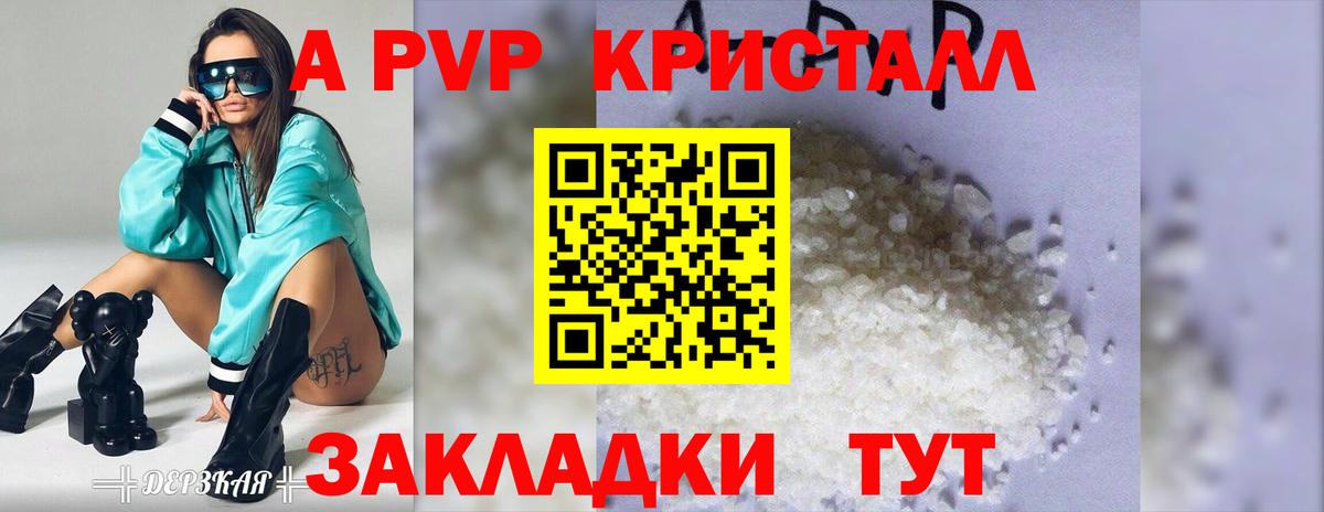 Alpha PVP Соль Кольчугино
