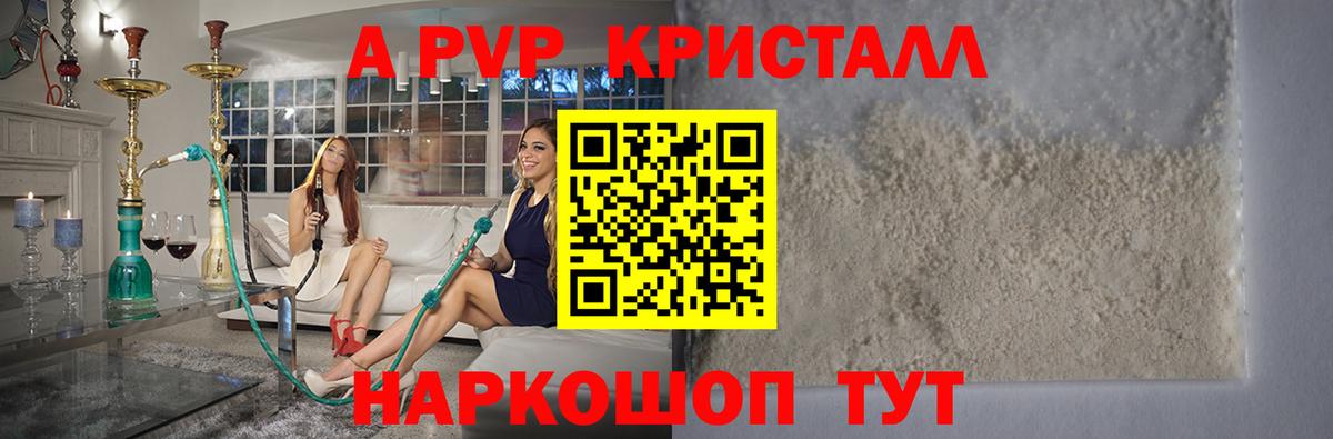 Кольчугино  А ПВП кристаллы  A PVP  Alpha PVP кристаллы  Вход с VPN  Alpha PVP VHQ 