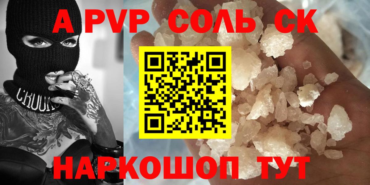 А ПВП мука  Alfa_PVP Crystall  Кольчугино 