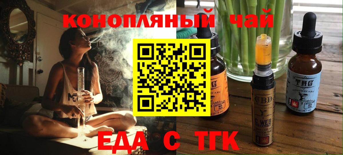 Печенье с ТГК конопля  Кольчугино 