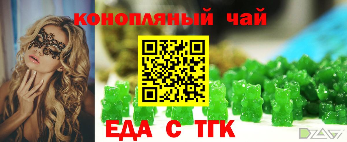 Кольчугино  Еда ТГК конопля  Вход с VPN 