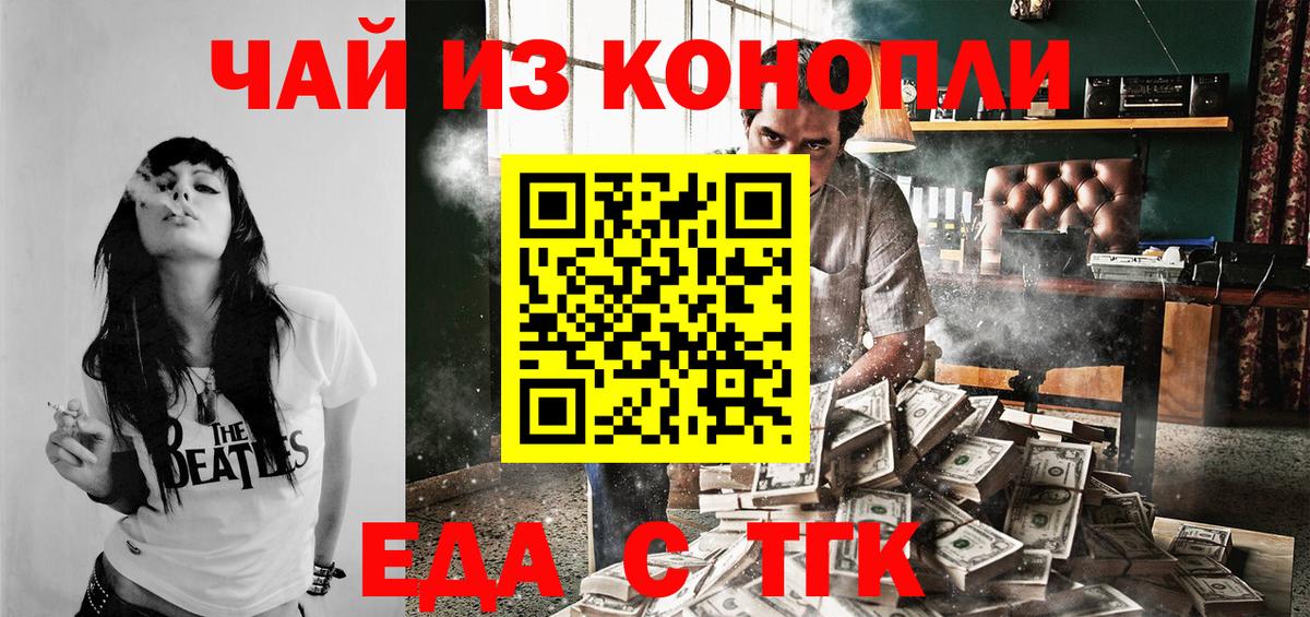 Cannafood конопля Кольчугино