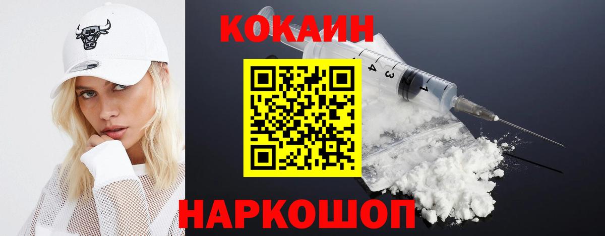 COCAIN VHQ  Cocaine 97%  Кольчугино 