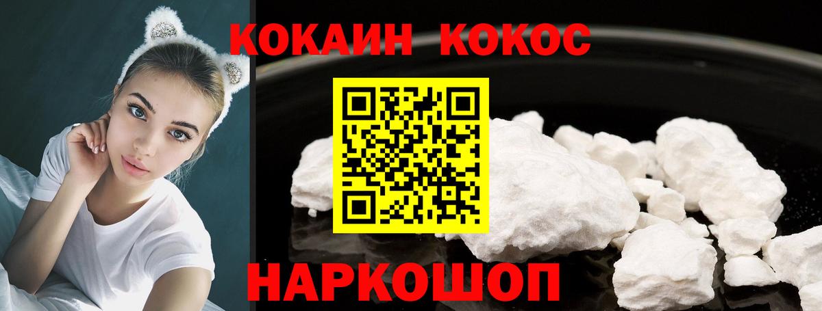 Cocaine 97% Кольчугино