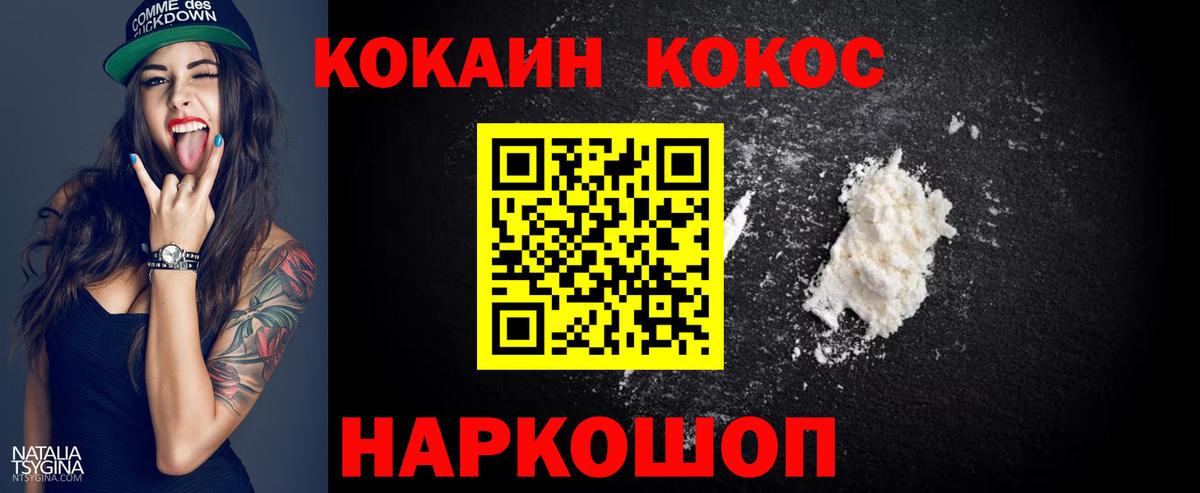 Кокаин Боливия  COCAIN FishScale  COCAIN  Кольчугино  цена   Вход с VPN 