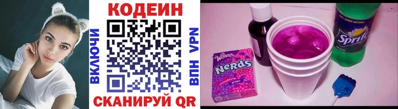 купить наркотик Кольчугино Кодеиновый сироп Lean Purple Drank
