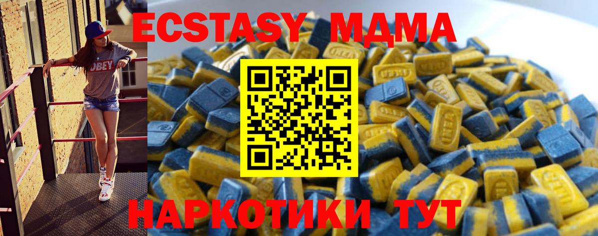 ЭКСТАЗИ MDMA Кольчугино