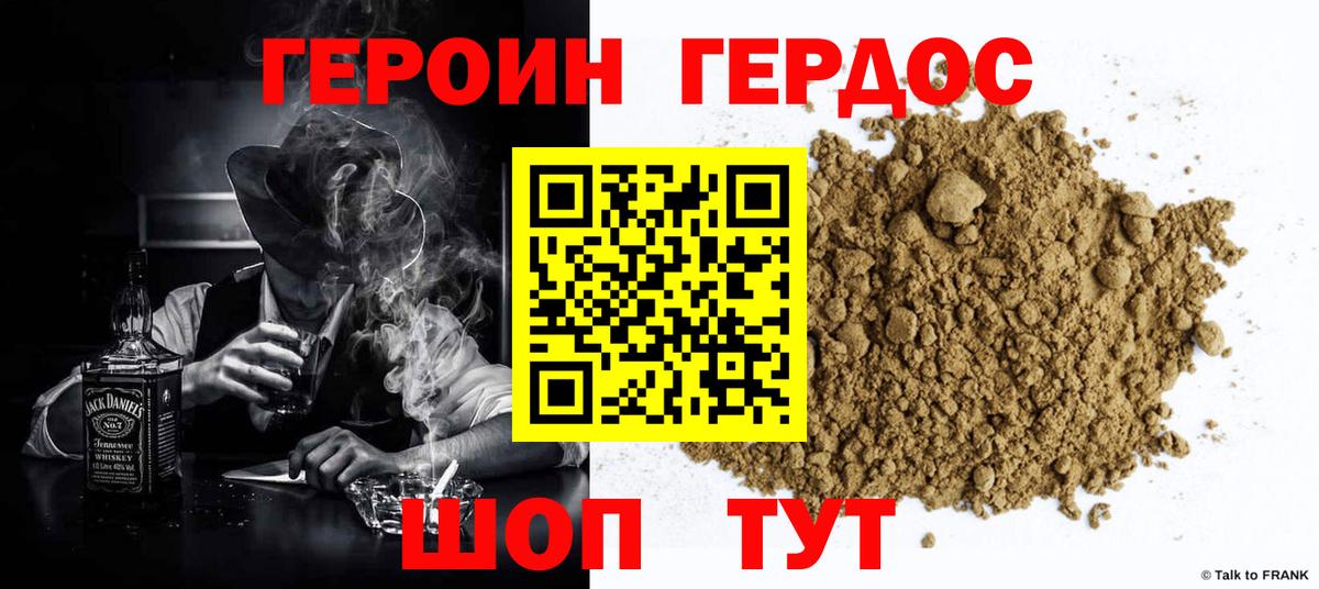 Кольчугино  Героин  Вход с VPN  Героин белый 