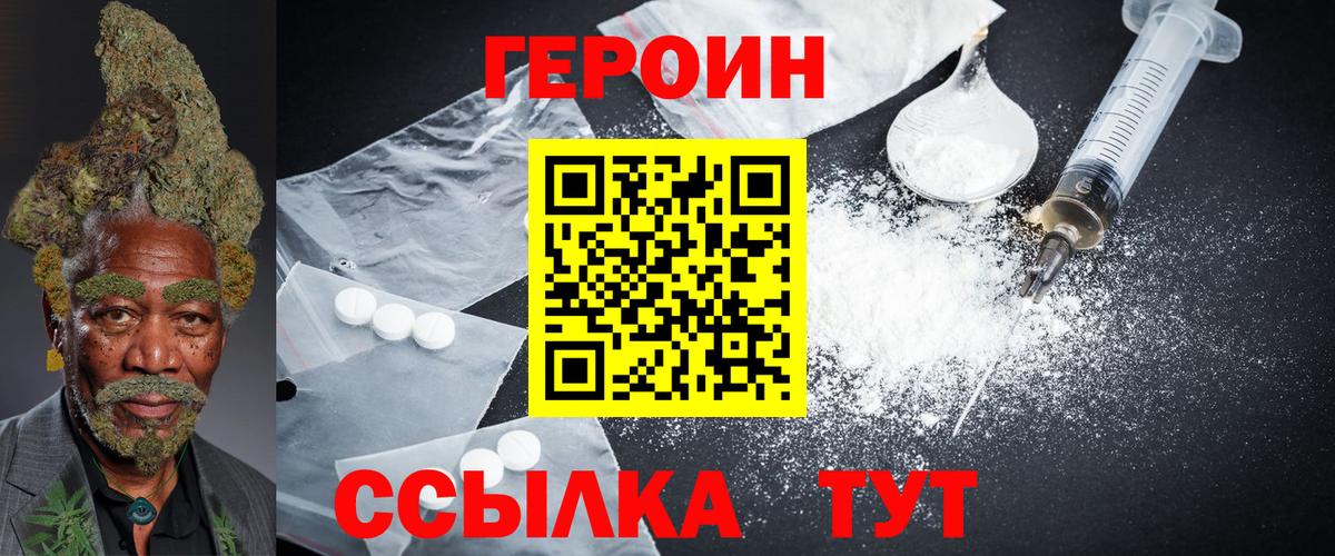 Героин гречка Кольчугино