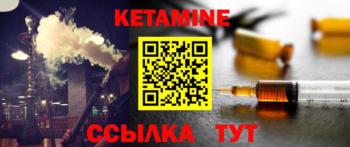 Кетамин ketamine Кольчугино