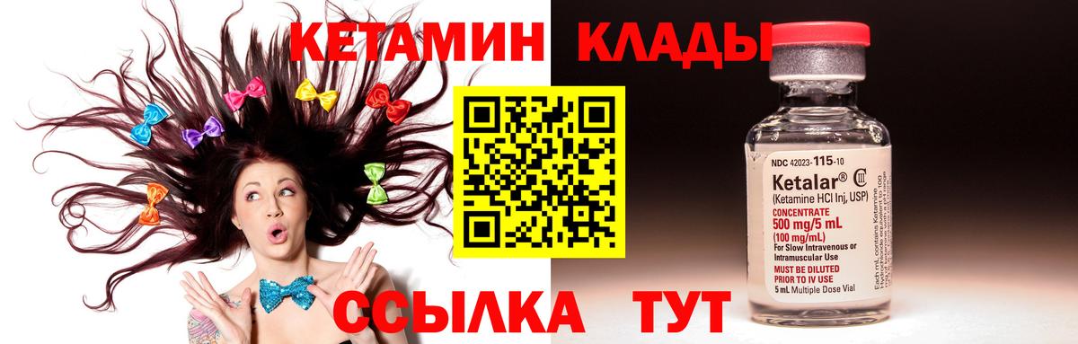 Кетамин ketamine  Кольчугино  КЕТАМИН ketamine 