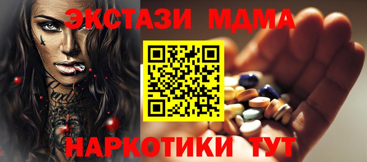 МДМА Molly  МДМА молли  Кольчугино  MDMA  Вход с VPN 