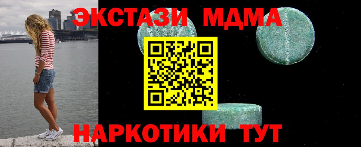MDMA Molly Кольчугино