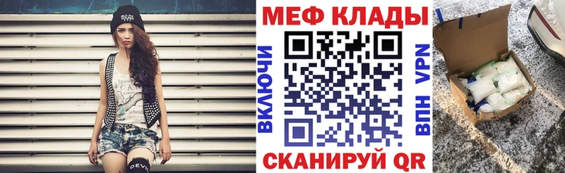 цены   Кольчугино  МЯУ-МЯУ mephedrone 