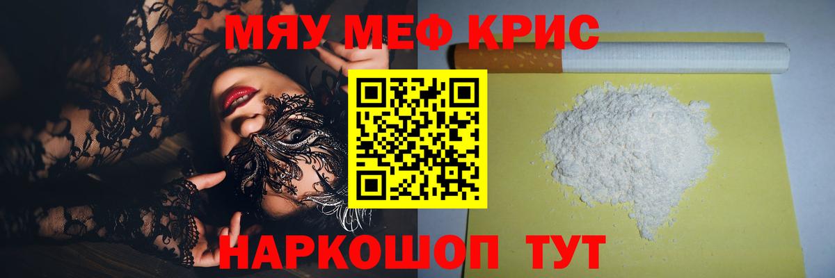 МЕФ мука Кольчугино