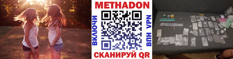 МЕТАДОН белоснежный  Кольчугино 