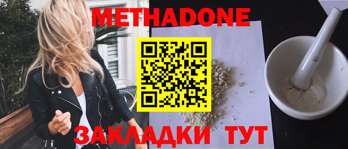 Кольчугино  Метадон мёд  Вход с VPN  гидра зеркало  МЕТАДОН мёд 
