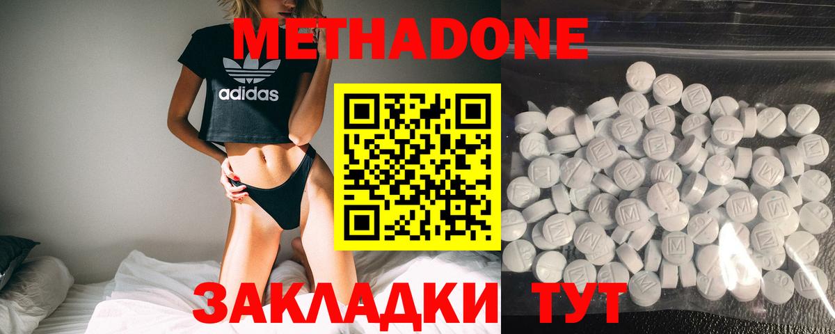 МЕТАДОН VHQ  Кольчугино  KRAKEN ССЫЛКА  Метадон кристалл 