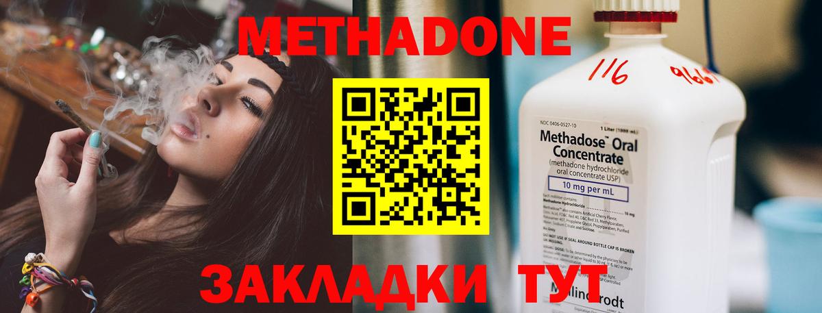 Метадон мёд Кольчугино