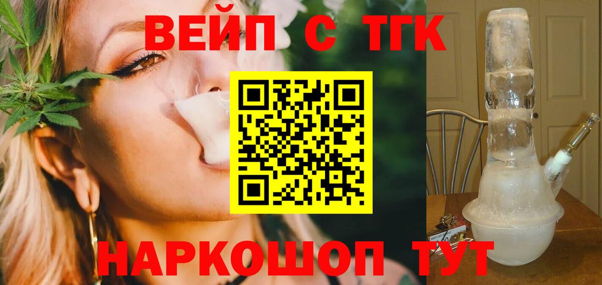 Дистиллят ТГК жижа Кольчугино