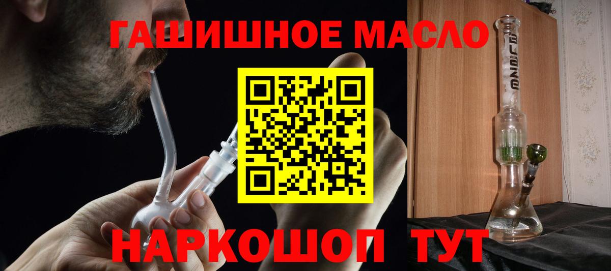 Кольчугино  где купить наркоту  Дистиллят ТГК концентрат  Вход с VPN  Дистиллят ТГК гашишное масло 