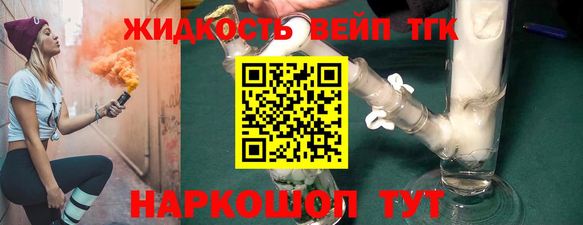 Дистиллят ТГК THC oil Кольчугино